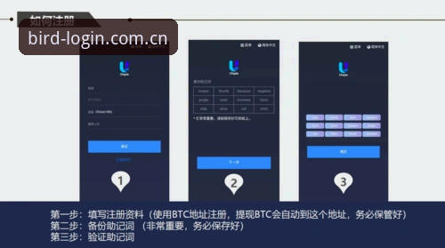 小鸟平台账号注册 小鸟平台账号注册难吗?从专业角度解读2025最新版本的注册流程与注意事项