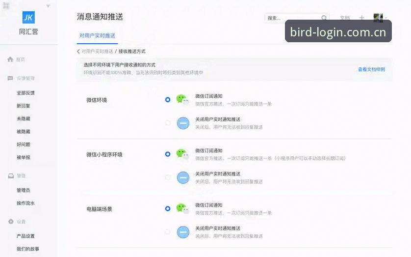如何判断小鸟平台在线平台哪个好？从用户反馈到版本细节的深度解析