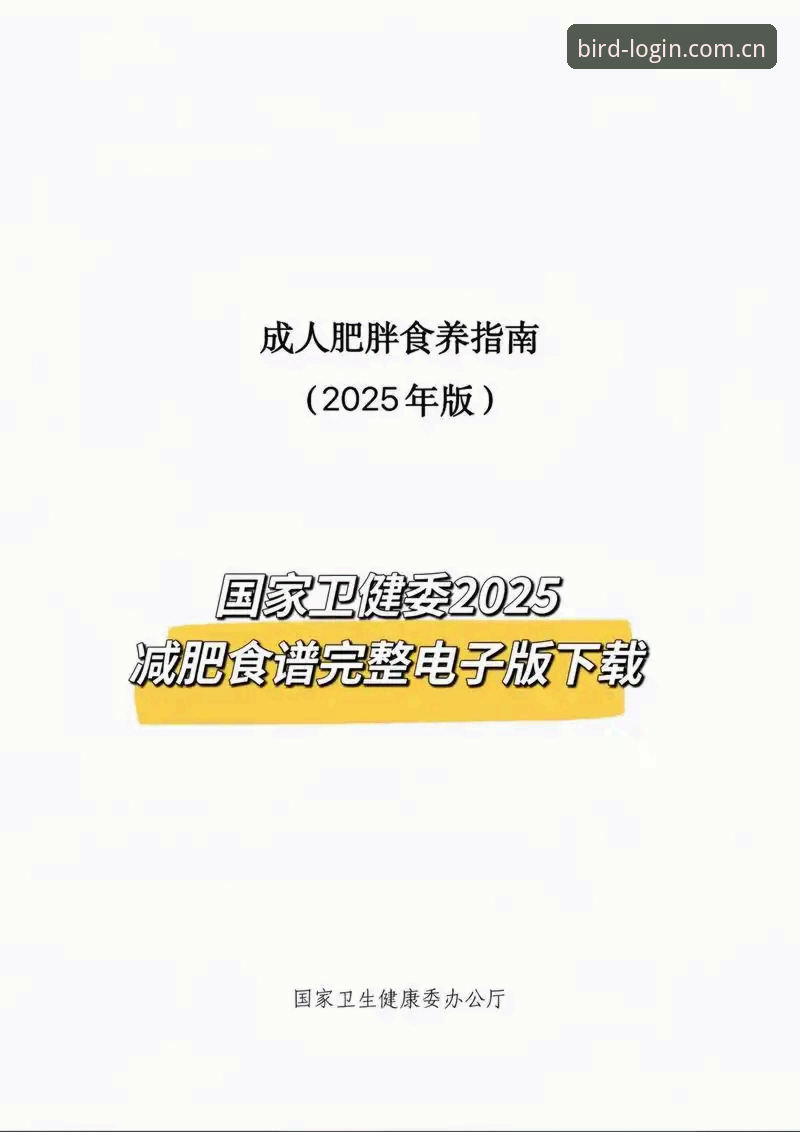 小鸟平台使用体验 2025小鸟体育平台新手使用全攻略:从下载到登录的完整指南