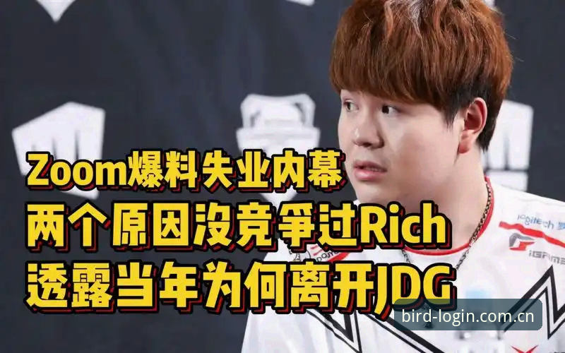 小鸟平台使用指南 揭秘:皇家社会后防新援背后,小鸟体育平台深度解析迪奥戈·莱特转会内幕