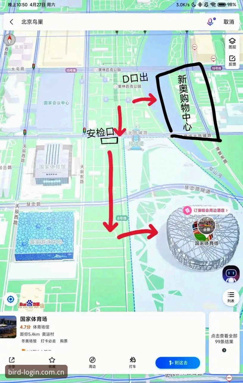 小鸟平台官方网址 小鸟体育平台官方网址实用指南:从入口选择到安全登录的必备知识