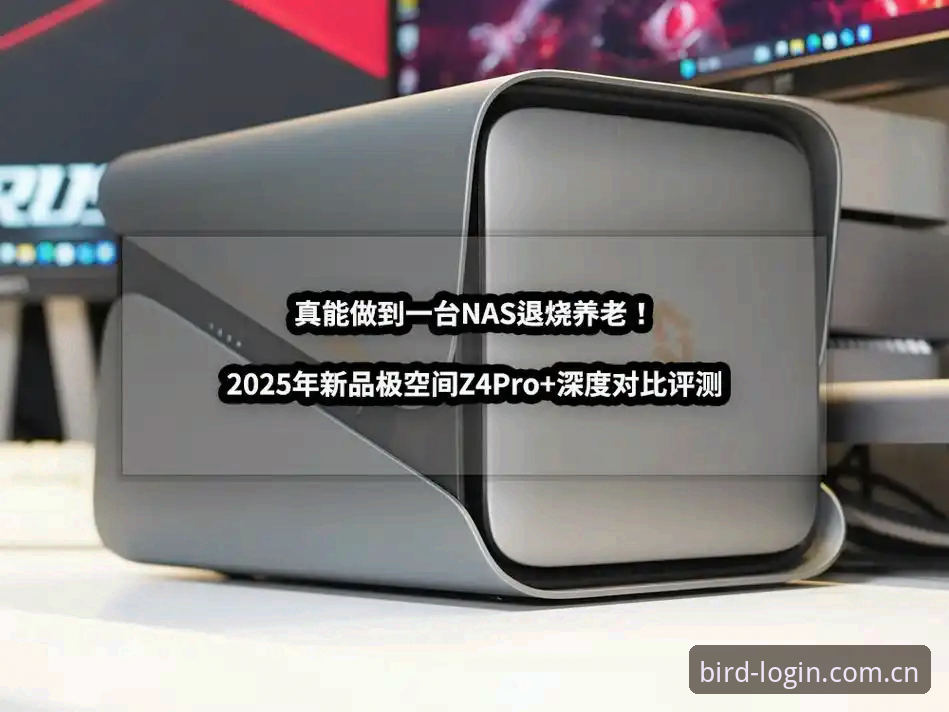 小鸟平台官网地址 小鸟体育平台官网入口深度评测:2025最新版本与下载体验全解析