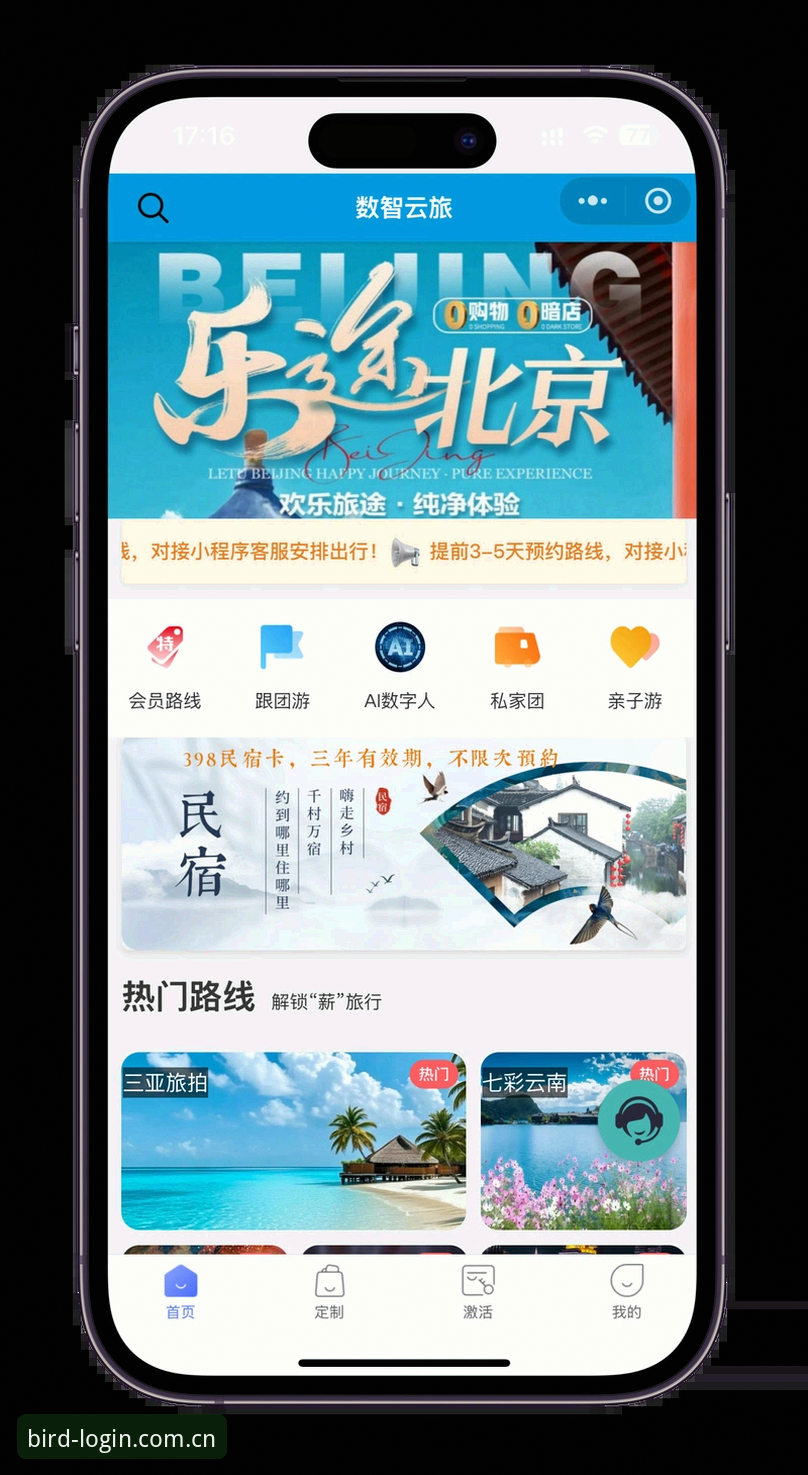 小鸟平台登录不了 小鸟体育平台登录问题实用解决方案:从官网入口到手机app的完整指南