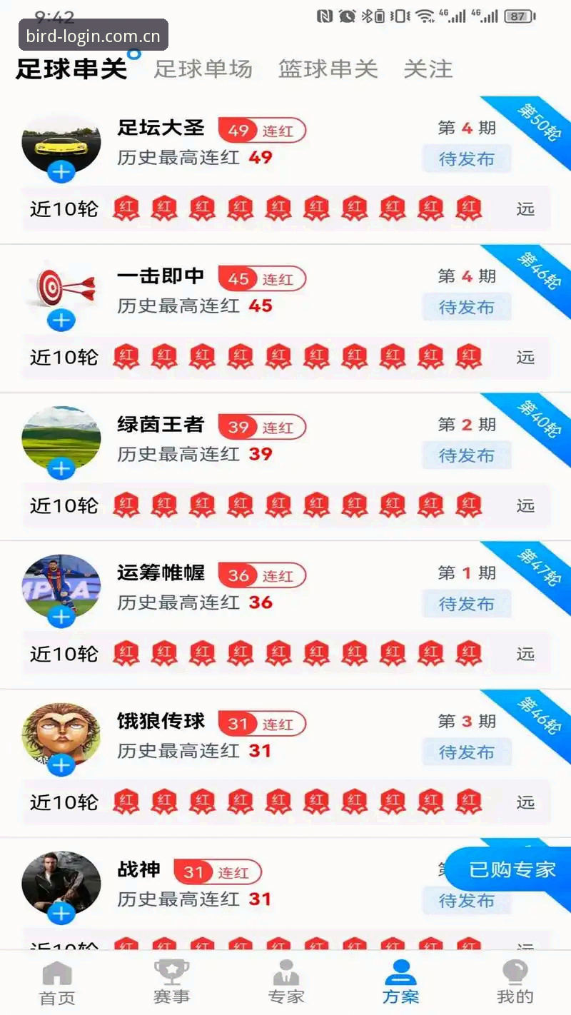 小鸟平台官方下载 小鸟体育平台官方下载实用指南:从安装到登录的必备知识
